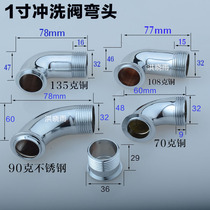 Stool delay valve Flushing valve accessories squatting toilet accessories Elbow direct pipe connection All copper