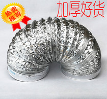 Kitchen range hood exhaust pipe Aluminum foil exhaust pipe exhaust pipe Range hood pipe 150 160mm accessories