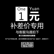 Yu Yitang original brand custom price difference engraving OEM and other special do not single shot