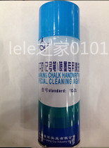 Time-limited strong Cui self-adhesive marker inkjet special cleaning agent ink scavenger self-adhesive removal