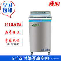 Vacuum machine Packaging machine Commercial household food vacuum machine Sealing machine Wet and dry vacuum small Huachuang