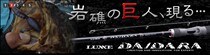 LUXXE Japan Gamakaz S80H S94H 15-year new big root rod root fishing rod Luya Rod
