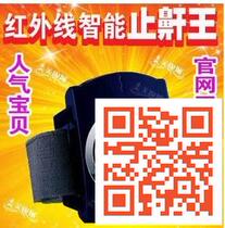 Dual-anti-counterfeit wrist-type snorkel infrared intelligent electronic snoring nasal plug for snoring and snoring machine new