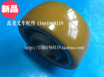 Electric forklift accessories wheel Zhongpower to electric handling pallet vehicle balance wheel auxiliary wheel 138*68