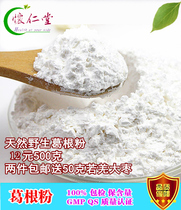 Chinese herbal medicine kudzuvine powder Groot powder kudzuvine root powder wild 500 gr grams and two catties
