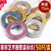 750 frosted curtain ABS nano-ring curtain ring Roman Rod curtain ring silencing nano ring 50