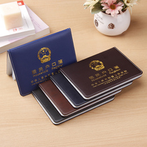 Household registration protection cover new household registration book housing bag General