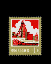 Stamp Pump Ticket Ordinary Stamp 2-1 P 18 Coal Carbon 1 Sub-new Ticket Details Details