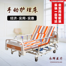 Yonghui C07 nursing bed manual home multifunctional medical bed patient bed elderly turning bed medical bed