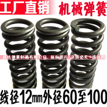 Pressure spring mechanical spring large spring powerful damping spring spot 12 outer 60 60 65 70 90100 90100