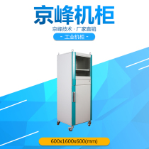 Kyofeng can put display special material thickened cabinet industrial cabinet network server robust and durable engineering procurement office manufacturer sales brand guarantee