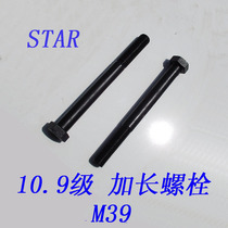 10 9 grade high strength extended external hexagon Bolt tower crane Bolt high strength screw alloy steel M39