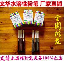 Wenhua pen water-based chalk water soluble chalk solid chalk cleaning barrel chalk grease chalk (send pen cap)