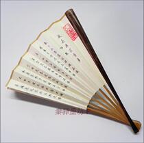 Heart warp calligraphy Su working fan noodles brown bamboo fan male and female Chinese wind folding fan calligraphy fan custom 9 5 inch 9 inch