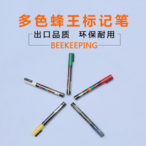 Imported queen bee marker pen Japanese production environment friendly and unhurt wasp queen bee king making tick beekeeping tool beehives new products