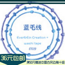 Ever Ein Blue Wool Foundations and Paper Tape Loop Bag Stickers