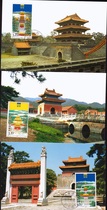 MC-80 Qinghuang Mausoleum Stamps Extreme Postcard Corporation issued a set of 3 full