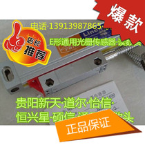 Guiyang Xintian reading head E-shaped universal sensor Dongguan Soxin reading head Shenzhen Doyle grating ruler