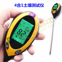 Multifunctional flower planting electronic digital display with battery Four-in-one soil PH tester Landscaping