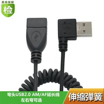 Telescopic spring type left and right bend USB male to female extension cord right angle elbow car USB2 0 extension cord