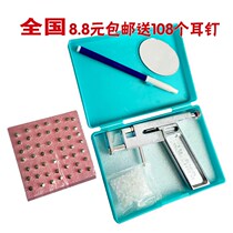  Pierced ears pierced earrings painless ear piercing device disposable medical stainless steel pierced ears artifact pierced ears gun