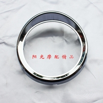 Suitable for HJ125-18 18C Baoyi HJ125-11A 150-11 Headlight frame Headlight light ring Headlight ring