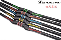 Spolman SPOMANN road mountain bike carbon fiber broken wind handlebar straight handle cross riding accessories
