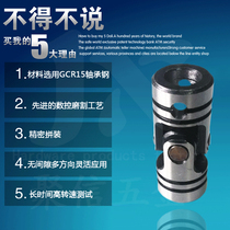 Small precision sleeve universal joint rotary joint Cross joint coupling double section 8mm lock screw machine accessories