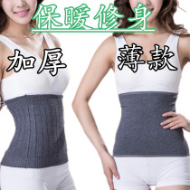 Spring Fall Care Waist thickened Nursing belt Male woman waist disc Sheep wool thread Knitted Warm Belt Warm Palace Warm Belly