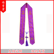 Buddhist Law meeting supplies ribbon gift belt blessing belt birthday belt ribbon commemorative belt VIP belt Red Yellow Blue Purple