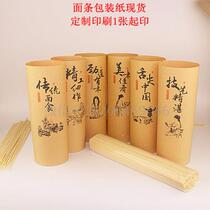 10 handmade noodle wrapping paper senior noodle sealing paper handmade hanging noodle wrapping paper medicinal material wrapping paper