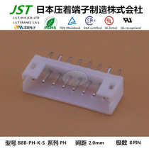JST original pin holder B8B-PH-K-S imported connector straight pin connector with seat plug