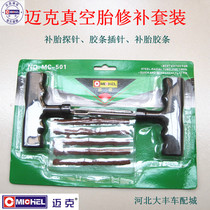 Mike vacuum tire repair tool Mike vacuum tire tire repair car motorcycle tool set