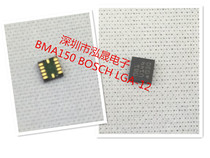 Supply BMA150 original BOSCH brand package LGA-12 sensor transmitter accelerometer