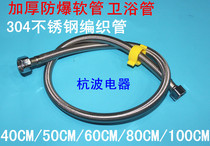 304 stainless steel wire braided hose Water heater basin faucet Toilet inlet hose Explosion-proof hose