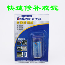 Kaft Metal Plastic Steel Rod Repair Heating Tube Magic Stick Leak Glue Crack Glue Quick Repair