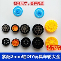 Toy wheels Plastic wheels Rubber tires Model accessories Multi-specification tight matching 2mm shaft DIY small wheels Full set
