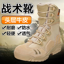 Outdoor Spring Autumn Boots Men And Women High Help Special Soldiers Combat Boots Beef Leather High Waist Desert Mountaineering Boots Tactical Flight Boots