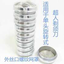 Superhuman shaver knife network accessories SA1 3 4 5 6 7 8 10 12 12 16 15 18 18 19A 20 21