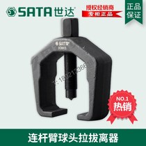 SX Shida Tool connecting rod arm ball head drawing separator Rama steam repairing machine 90663