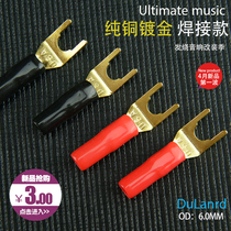 Dulanrd One-piece pure copper gold-plated welding type U plug audio speaker amplifier wiring Y plug speaker line U plug