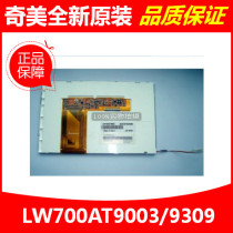 Mid-year promotion original Chimei 7 inch LW700AT9003 LW700AT9309 digital LCD screen warranty for one year