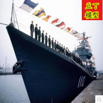 Trumpeter Chinese Navy 110 Dalian guided missile destroyer electric assembled ship warship model