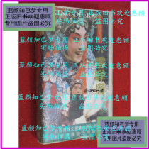 Genuine] Peking Opera Diocesan 9 Lei Feng Tower Yi Mausoleum (crying hearing-card) tape (goods number D:B57)