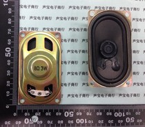 A liquid crystal display television horn 4070 8 euro 3 watts 3W8R 8R 3W 40 * 70MM mm thick 16 8MM