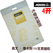 Awen 4 Kellubens 180g sketchpaper 4k natural yellow sketchpaper 20 bags