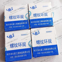 Anti-tooth anti-buckle left tooth cone pipe thread ring gauge Plug gauge NPT 1 8 1 4 3 8 1 2 3 4 inch left NPT