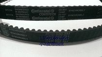 German horse brand timing belt 8m 880 HTD-8M timing belt high strength timing belt complete specifications