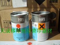 German MARABU MARABU ink (Malay) SR191 silver ink screen printing spot