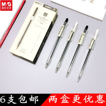  Chenguang Benwei series Press gel pen needle tube office signature pen Student 0 5 black water pen AGPH2801
